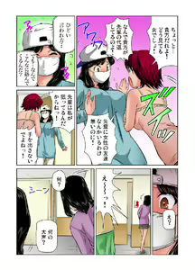 Page 8 of Nyotaika shita ore no karada ga ero sugite hanpanee - preview thumbnail