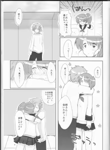 Page 5 of Unfair Game no Ketsumatsu wa - preview thumbnail
