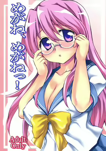 Megane, Megane!! — hentai manga cover on Fhentai