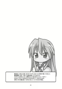 Page 3 of Megane, Megane!! - preview thumbnail