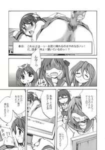 Page 4 of Megane, Megane!! - preview thumbnail