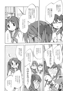 Page 5 of Megane, Megane!! - preview thumbnail