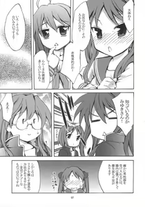 Page 6 of Megane, Megane!! - preview thumbnail