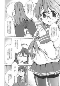 Page 7 of Megane, Megane!! - preview thumbnail