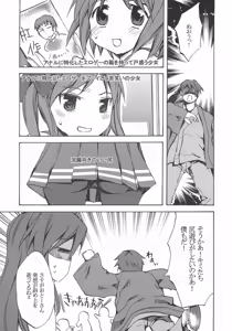 Page 8 of Megane, Megane!! - preview thumbnail