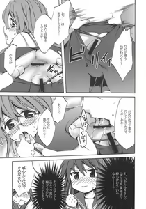 Page 10 of Megane, Megane!! - preview thumbnail