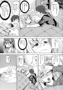 Page 176 of Choukyou Monogatari - preview thumbnail