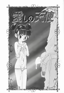 Page 3 of Itoshino Tenshi - preview thumbnail