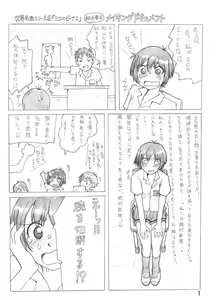 Page 2 of Milo's Venus - preview thumbnail