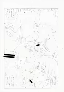 Page 6 of Nice Glasses! - preview thumbnail
