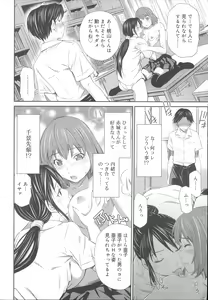 Page 17 of Momoiro Triangle - preview thumbnail