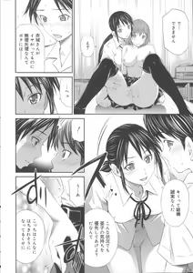 Page 21 of Momoiro Triangle - preview thumbnail