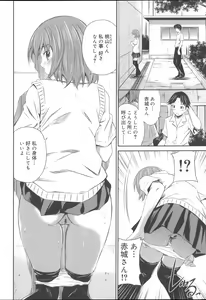 Page 45 of Momoiro Triangle - preview thumbnail