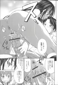 Page 54 of Momoiro Triangle - preview thumbnail