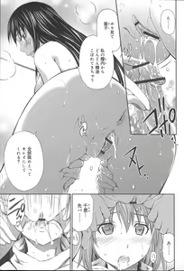 Page 68 of Momoiro Triangle - preview thumbnail