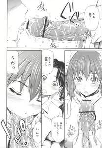 Page 71 of Momoiro Triangle - preview thumbnail