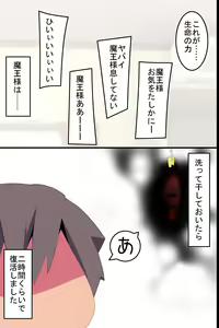 Page 56 of Succubus Idol Group no Manager ni Natta Ore wa Maiyo, Kanojo-tachi no Seiyoku wo Management Suru Koto ni Natta - preview thumbnail