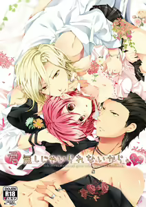 Kimi Nashi ja Irarenai kara. x2 - hentai manga cover image