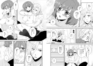 Page 4 of Kimi Nashi ja Irarenai kara. x2 - preview thumbnail