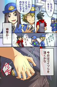 Page 42 of Time Stop! Jikan wo Tomerareta Watashi-tachi no Unmei - preview thumbnail