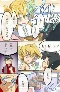 Page 6 of Time Stop! Jikan wo Tomerareta Watashi-tachi no Unmei - preview thumbnail