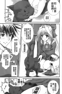 Page 168 of Otome Renka - preview thumbnail