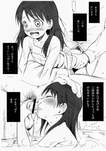 Page 5 of Ena To Otousan - preview thumbnail