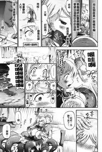 Page 14 of Unreal Syndrome ~ Hi Genjitsu Otome Aikou Shoukougun - preview thumbnail