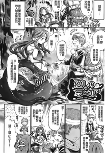 Page 29 of Unreal Syndrome ~ Hi Genjitsu Otome Aikou Shoukougun - preview thumbnail