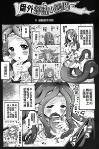 Page 48 of Unreal Syndrome ~ Hi Genjitsu Otome Aikou Shoukougun - preview thumbnail