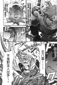 Page 53 of Unreal Syndrome ~ Hi Genjitsu Otome Aikou Shoukougun - preview thumbnail