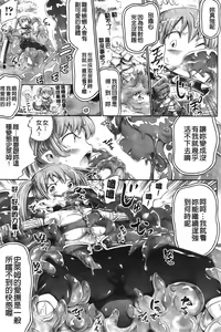 Page 54 of Unreal Syndrome ~ Hi Genjitsu Otome Aikou Shoukougun - preview thumbnail