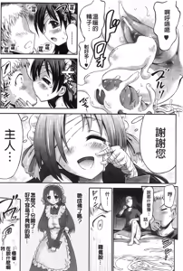Page 80 of Unreal Syndrome ~ Hi Genjitsu Otome Aikou Shoukougun - preview thumbnail