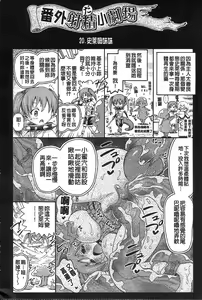 Page 83 of Unreal Syndrome ~ Hi Genjitsu Otome Aikou Shoukougun - preview thumbnail