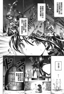 Page 85 of Unreal Syndrome ~ Hi Genjitsu Otome Aikou Shoukougun - preview thumbnail
