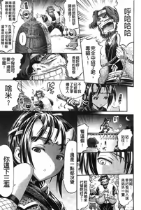 Page 86 of Unreal Syndrome ~ Hi Genjitsu Otome Aikou Shoukougun - preview thumbnail