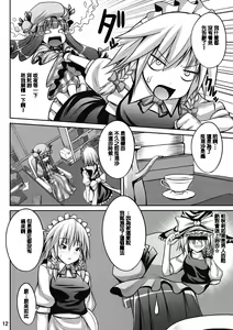 Page 12 of Maid in Witch - preview thumbnail
