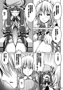 Page 13 of Maid in Witch - preview thumbnail