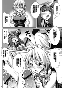 Page 14 of Maid in Witch - preview thumbnail
