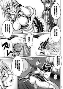 Page 19 of Maid in Witch - preview thumbnail