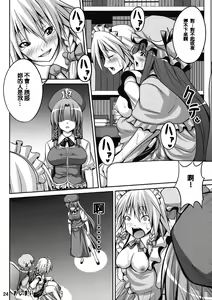 Page 24 of Maid in Witch - preview thumbnail