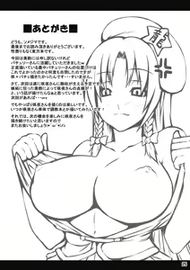 Page 25 of Maid in Witch - preview thumbnail