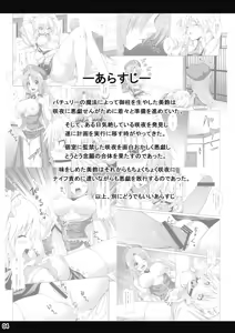 Page 4 of Maid in Witch - preview thumbnail