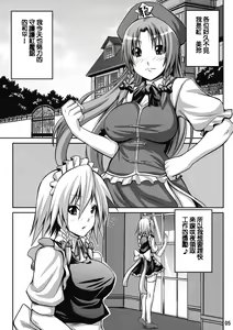 Page 5 of Maid in Witch - preview thumbnail