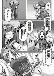 Page 8 of Maid in Witch - preview thumbnail