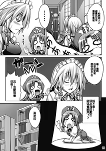 Page 9 of Maid in Witch - preview thumbnail