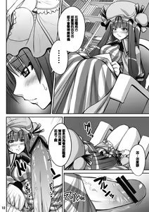 Page 10 of Maid in Witch - preview thumbnail