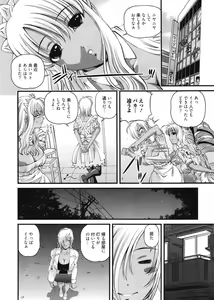 Page 117 of Ingokushi 3 - preview thumbnail