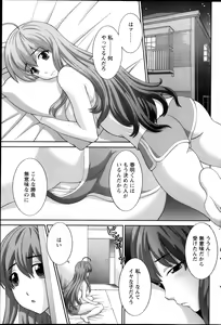 Page 134 of Love Cross Ch.01-17 - preview thumbnail