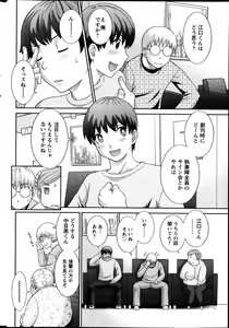 Page 190 of Love Cross Ch.01-17 - preview thumbnail